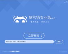 慧營銷專業(yè)版v6.4.0 賦能計算器設(shè)備銷售的高效工具